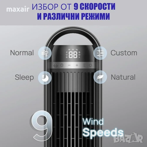Колонен вентилатор Dreo Cruiser TF611S, 42″, 90-градуса завъртане, Мобилно приложение, снимка 2 - Вентилатори - 55008666