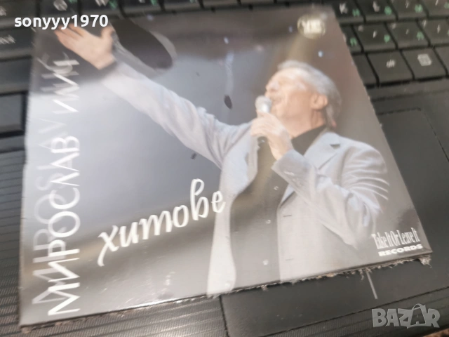 МИРОСЛАВ ИЛИЧ ЦД 3006261019H2E7R, снимка 5 - CD дискове - 55097225