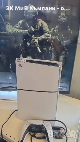Playstation 5 Disk
