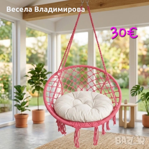 Градинска люлка в розов цвят, снимка 2 - Градински мебели, декорация  - 55227411