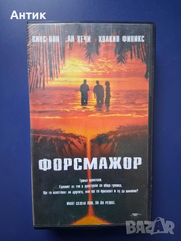 Видеокасети VHS Семейни Тайни Форсмажор, снимка 2 - Други жанрове - 54661090