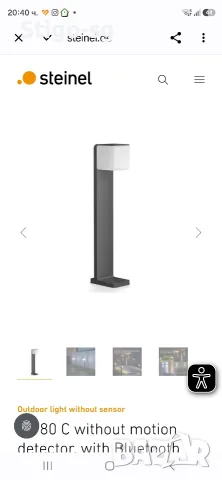 STEINEL GL 80 C – LED градинска/пътечна лампа, нова , снимка 3 - Външни лампи - 55684132