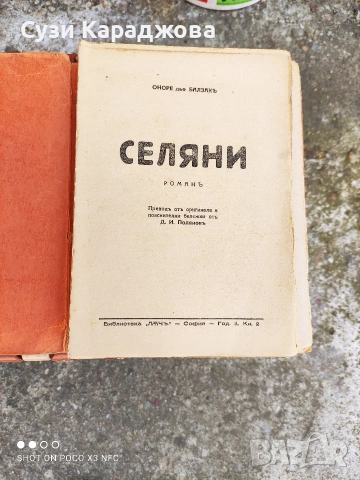 антикварни книги, снимка 3 - Антикварни и старинни предмети - 55104999