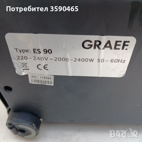 Кафемашина GRAEF ES90, снимка 11 - Кафемашини - 54059170