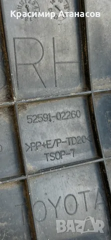 52592-02250. Интериорна пластмаса подкалник заден ляв и десен за Тойота аурис комби. 2012-18г., снимка 7 - Части - 55504577