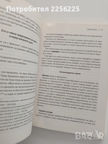 Код " Червено", снимка 3 - Художествена литература - 54763765