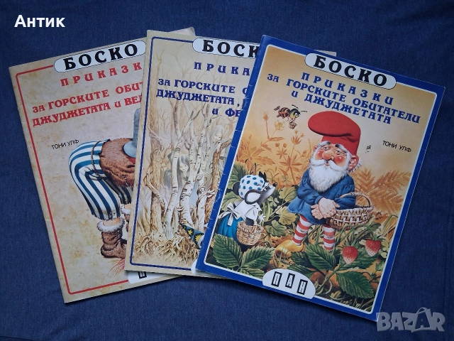 Лот Стари Детски Книжки с Приказки Издателство ПАН