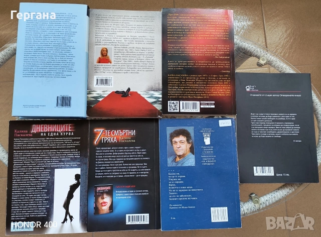 Книги - 4, снимка 2 - Художествена литература - 54581204