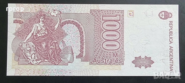 Аржентина. 1000 аустрала. 1985 - 1991 година. UNC., снимка 2 - Нумизматика и бонистика - 50041758