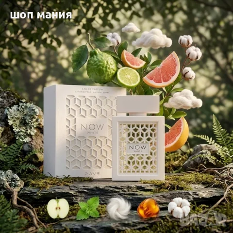 Rave Now White EDP 100 мл – свеж универсален аромат с цитрусови и дървесни нотки