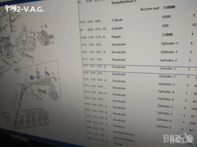 075130302B**NEU**VAG**Дизелова тръба - LT / 2.4D / 1S, ACL, ACT / Цилиндър 2 , снимка 2 - Части - 55391957
