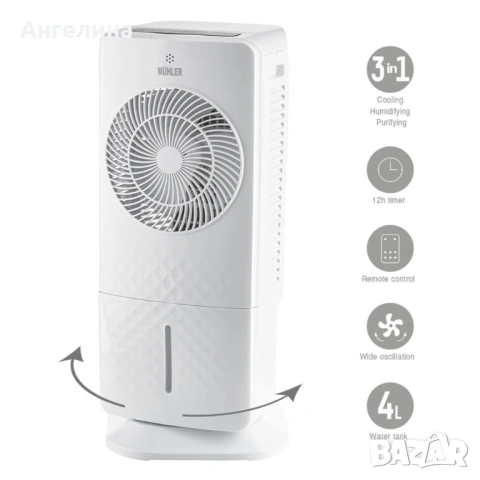 Мобилен охладител MUHLER MC-5055RC, 65W, 4 л, диг. упр-е