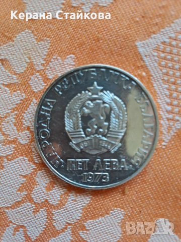 Юбилейна сребърна монета-50 Години Септемврийско възстание, снимка 7 - Нумизматика и бонистика - 55083187