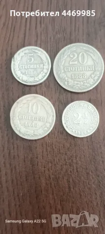 Комплект стотинки 1888г.