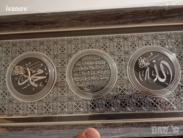 ALLAH (CC) AYETEL KÜRSİ MUHAMMED (SAV) (20X40 CM), снимка 2 - Декорация за дома - 55315780