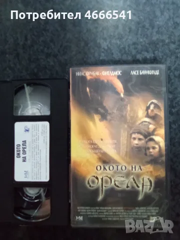 Продавам видеокасети цена 10 евро за брой , снимка 11 - DVD филми - 55315709