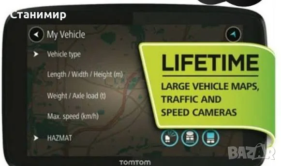 Продавам Професионална GPS Навигация за Камион TomTom GO Professional 520 (5 инча, Wi-Fi), снимка 2 - TOMTOM - 55621454