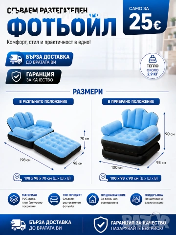 Надуваем фотьойл СИН