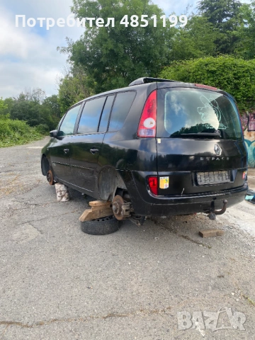 Рено Еспейс 4 2.0 ТУРБО Бензин-Газ На ЧАСТИ Renault Espace IV na chasti 0877816711, снимка 3 - Части - 54884901