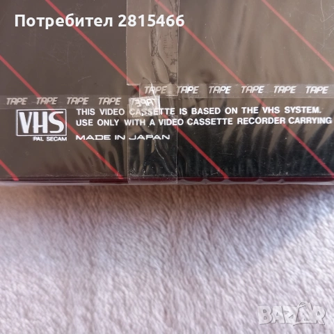 Лот нови видео касети AKAI, снимка 8 - Други жанрове - 54993376