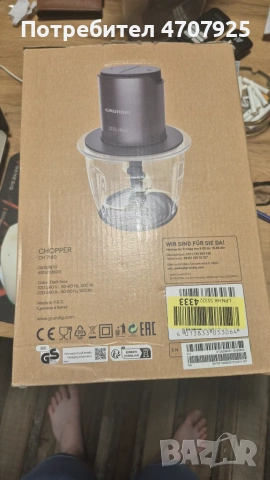 Grundig Delisia Novus CH 7140 – Мулти чопър, 500 W, 1 л