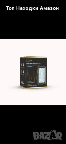 Мускулен стимулатор AresPro, 24 режима, тъч скрийн, презареждаем, снимка 2 - Друга електроника - 54042956