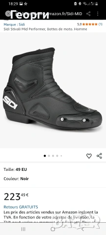 Дамски мото боти Sidi Performer Mid N°38, снимка 9 - Аксесоари и консумативи - 54345325