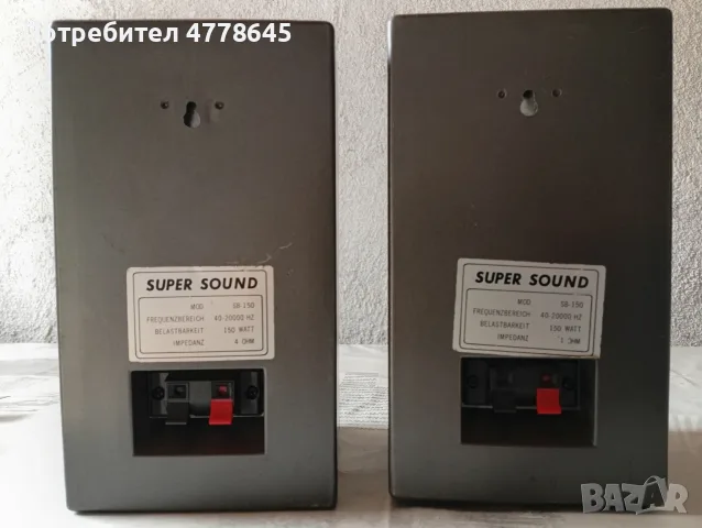Ретро тонколони SUPER SOUND 150, снимка 4 - Тонколони - 55559013