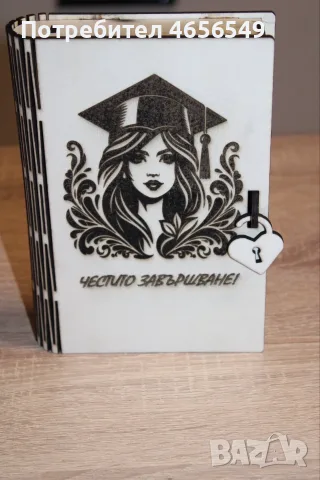 Ръчно изработена дървена кутия за пожелания и пари с индивидуално гравиране