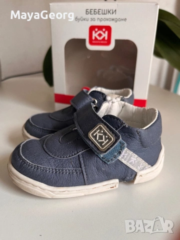 Буйки Колев и Колев 19/20 номер