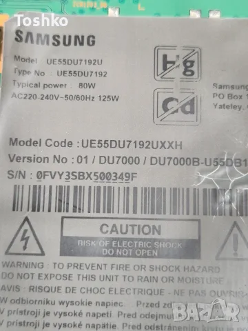 SAMSUNG UE55DU7192U MAIN BOARD BN41-03231A BN9658676C POWER BOARD BN44-01267C PANEL CY-BD055HGXV1H, снимка 7 - Части и Платки - 55325840