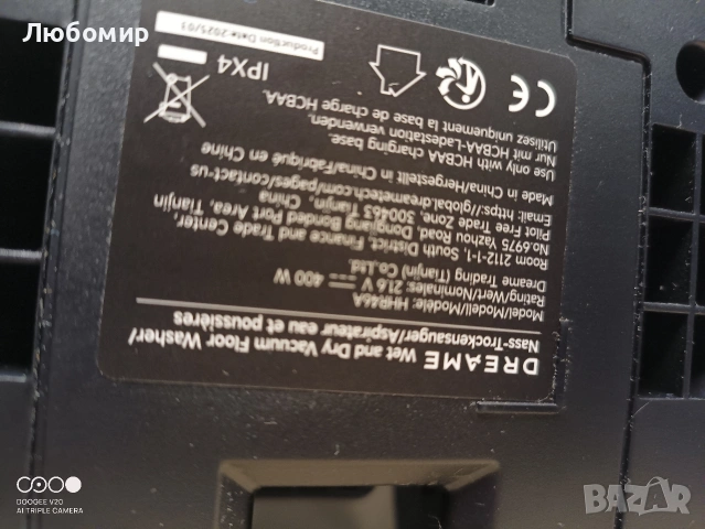Вертикална прахосмукачка за мокро и сухо почистване Dreame H15 Pro HHR46A, 21000Pa, 400W,, снимка 14 - Прахосмукачки - 54406229