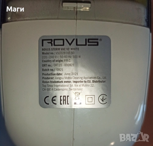 Вертикална прахосмукачка Rovus Storm Vac V2 , снимка 4 - Прахосмукачки - 53871315