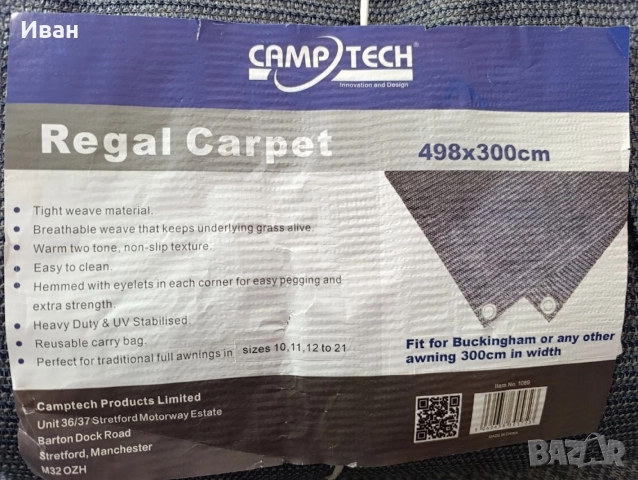 Дишащ килим за къмпинг Camptech. Размери:498/300см, снимка 2 - Палатки - 54972351