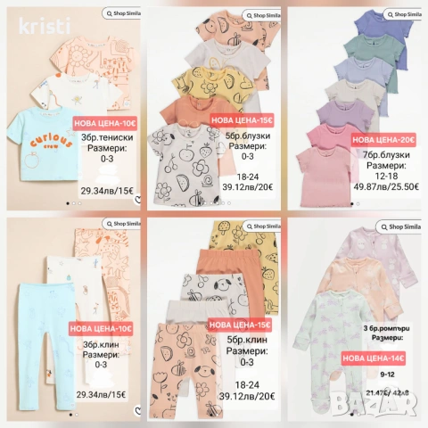  ​📢 ТОТАЛНА ЛИКВИДАЦИЯ на дрешки за момиче! Внос от Англия! 🌸"GEORGE"🌸"MATALAN", снимка 6 - Бодита за бебе - 29406835