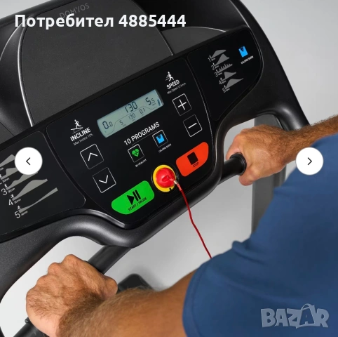 DOMYOS  ПЪТЕКА ЗА БЯГАНЕ 