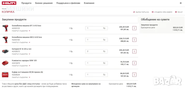 Hilti SF 2-A12 Винтоверт и Hilti SiD 2-A12 импакт драйв 2x12V 2.6Ah , снимка 15 - Винтоверти - 55681858