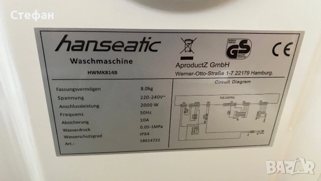 Автоматична пералня HENSEATIC, снимка 8 - Перални - 55104907