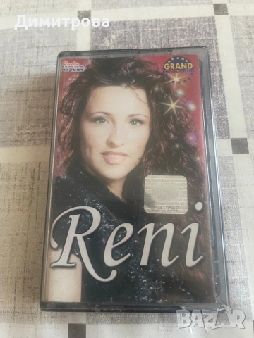 Аудио касети /касетки/ с оригинални записи - чужди и български, DVD филми, снимка 10 - Аудио касети - 50852677