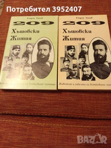 Поредица исторически книги