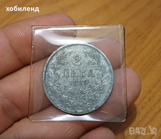 2 лева 1923 В КАЧЕСТВО!!!