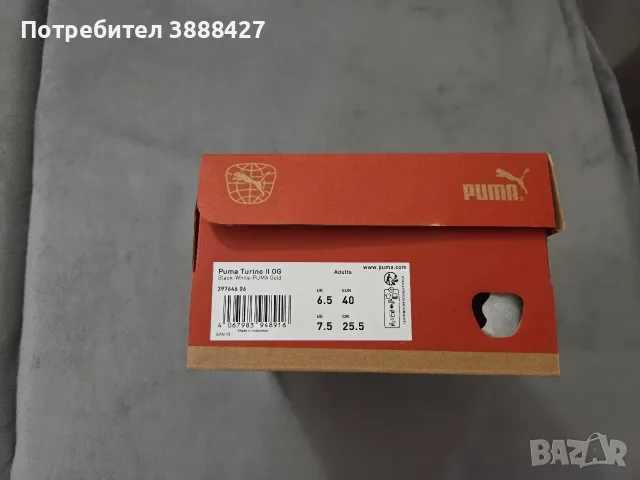 Puma Turino II OG, снимка 3 - Маратонки - 55667698