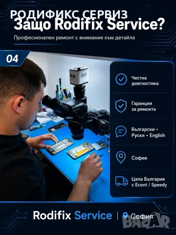 Търсите сервиз с гаранция? Ремонт на телефони, лаптопи, PlayStation, София и цяла България, снимка 4 - Ремонт на телефони - 55695246