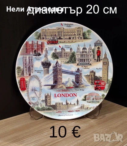 Чиния от гр.Елена, снимка 2 - Колекции - 49977365