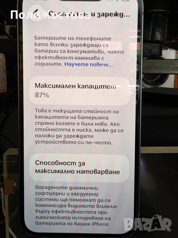 Продавам iPhone 14, снимка 10 - Apple iPhone - 54922043