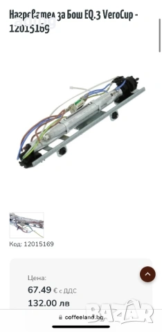 Бойлер - Siemens EQ500 Siemens EQ300 Siemens EQ.3 EICHEN 2350 2x800W, снимка 8 - Кафемашини - 54659467