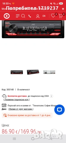 Авто Ресийвър JVC KD-X282BT BLUETOOTH, 4 X 50 W, USB,  НОВ, с гаранция, снимка 3 - Ресийвъри, усилватели, смесителни пултове - 55191528