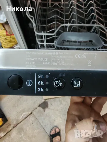 Съдомиялна за вграждане Bosh SPV40E10EU