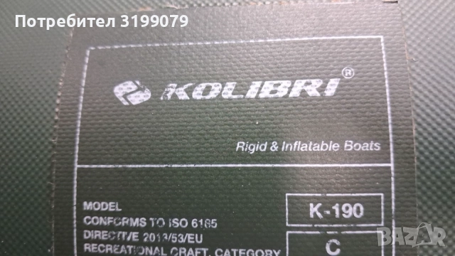 Надуваема лодка Kolibri гребла, снимка 11 - Екипировка - 54998061