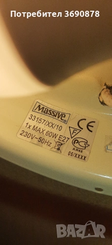 Аплик Massive 1 бр., снимка 4 - Лампи за стена - 54626003